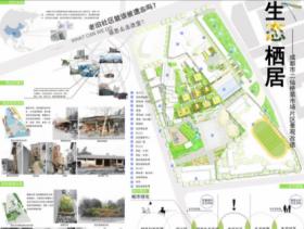 生态栖居——成都市二仙桥菜市场片区景观改造设计