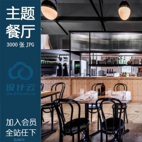 主题餐厅中西餐馆餐饮饭店实景图装修图设计参考效果图