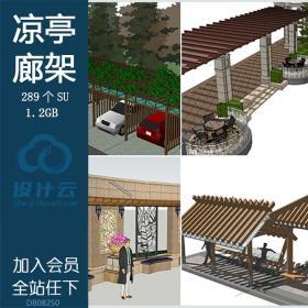 DB08250凉亭子廊架SU模型中式欧式古建园林sketchup建筑景观构...