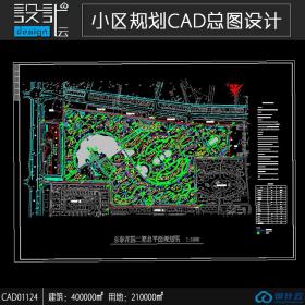 小区规划住宅建筑方案设计cad图纸资料建筑面积40万平方米