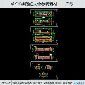 CAD01079多层住宅cad图纸平立剖