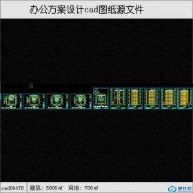 476办公建筑面积5000平方米cad全套