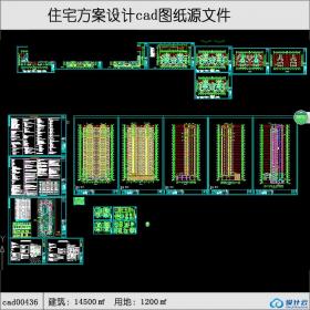 cad00436高层住宅建筑面积14500平方米cad全套