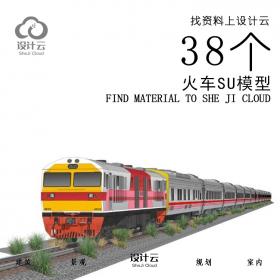 R987/38个火车SU模型