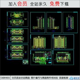 CAD04631 小高层住宅全套图纸CAD