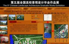 “将军之光” ——新县红色旅游接待中心景观规划设计