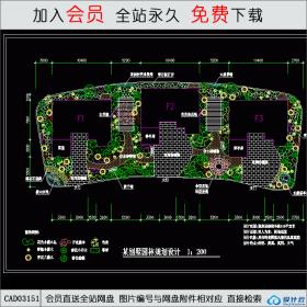 别墅群环境设计CAD