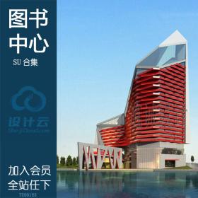 TU00165su现代图书馆建筑设计方案展览馆单体组件模型