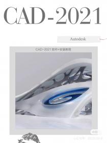 【210】CAD-2021 软件+安装教程 CAD-2021 软件+安装教程