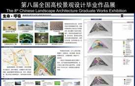 生命?呼吸—大新河公园三角绿地方案设计设计 划