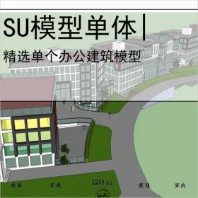 【0566】[办公SU模型单体]下沉办公园区，现代主义风格，8层