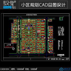 小区规划住宅建筑方案设计cad图纸资料建筑面积10万平方米