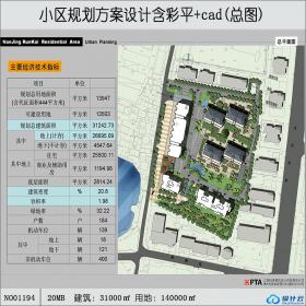 小型生活区一套居住区规划方案小区cad总图设计填色总平...