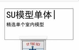 33个地中海风格柜类室内SU模型