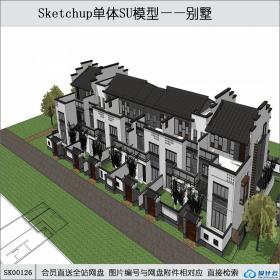 SK00126中式联排别墅su模型