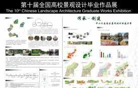 新岭南园林探索--中山公园南区景观设计改造方案