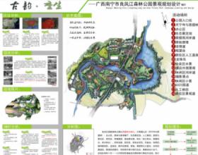 古韵·重生——良凤江国家森林公园景观规划设计