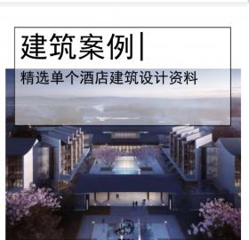 [苏州]新中式精品度假酒店设计文本PDF