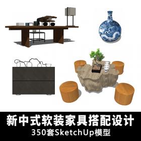 T1434新中式风格室内软装装修搭配设计 sketchup单体模型库18...