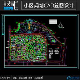 小区规划住宅建筑方案设计cad图纸资料建筑面积31万平方米