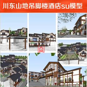 T421四川川东山地民宿度假村商业街旅游小镇建筑民居草图...
