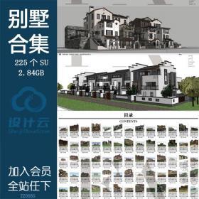 ZZ0085SU模型别墅庭院花园洋房低层农村自建房住宅建筑方...