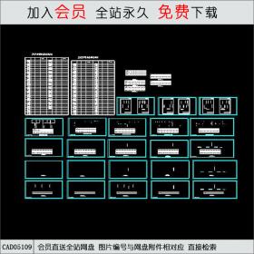 CAD05109户型平面图集.dwgCAD