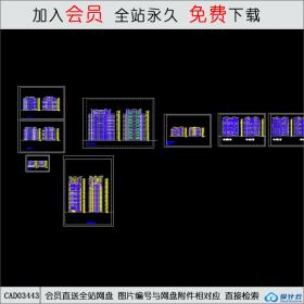 CAD03443 住宅立面总汇CAD