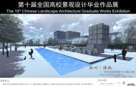 此时·彼处——空间“反”渗透主题公园
