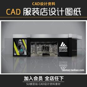 T1076-商场服装店CAD施工图图纸简约效果图DWG物料电气机电...