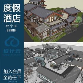 DB00533旅游度假村度假酒店农家温泉建筑设计SU模型SketchUp草...