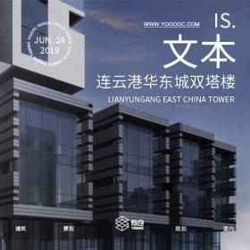 连云港华东城双塔楼建筑设计方案文本Y30