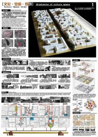 2012年霍普杯建筑竞赛获奖作品