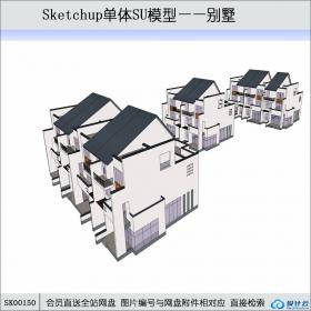 SK00150中式双拼别墅su模型