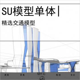 【0681】汽车站现代风格su模型交通建筑