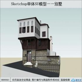 SK00321小别墅su模型
