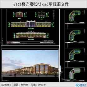 465驾校办公楼建筑面积4800平方米cad全套