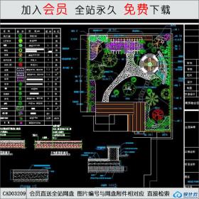 庭院设计施工图CAD