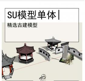 景观亭古建模型SU