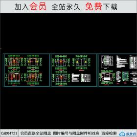 CAD04721住宅施工图CAD