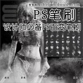 【第40期】设计师必备百变PS笔刷，建议收藏