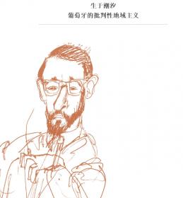 建筑师西扎：放下傲慢，设计才能成为经典
