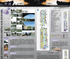 聆听古城---西安环城公园声景观设计