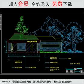 上海鲁迅公园门口鲜茶店设计CAD