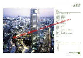 NO01674大阪难波公园商业中心建筑方案设计pdf文本资源参考