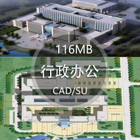 DB00141行政楼办公楼小高层设计方案文本图纸SU模型CAD图纸