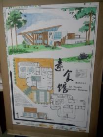主题餐馆设计