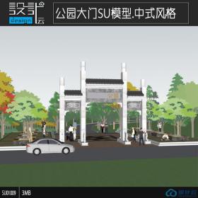 SU01009公园大门及周边景观设计su模型草图大师