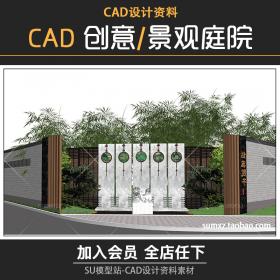 T1060-庭院园林景观创意新中式禅意效果图配套CAD施工图平...