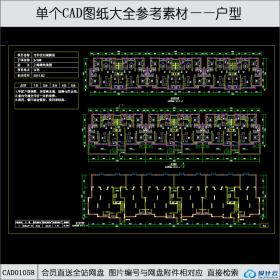 CAD01058多层住宅cad图纸